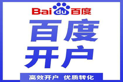 行业专家眼中的sem账户托管成功要素